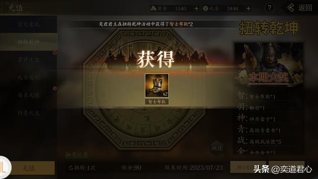 三国游戏王者之心_庸才小丑?被低估的蒋干绝非等闲之辈