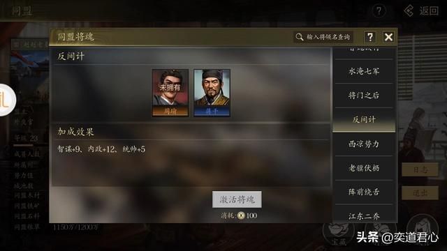 三国游戏王者之心_庸才小丑?被低估的蒋干绝非等闲之辈