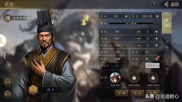 三国游戏王者之心_庸才小丑?被低估的蒋干绝非等闲之辈