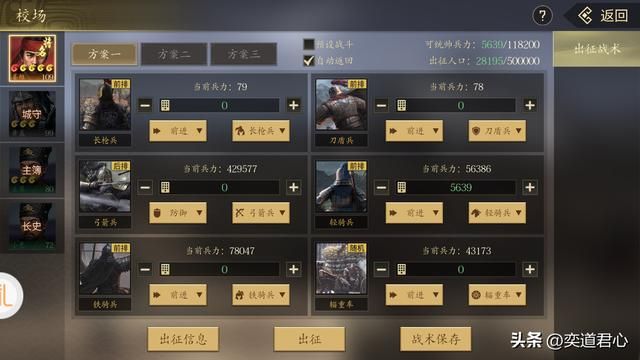 三国游戏王者之心_如何快速降服先登死士的统领麴义