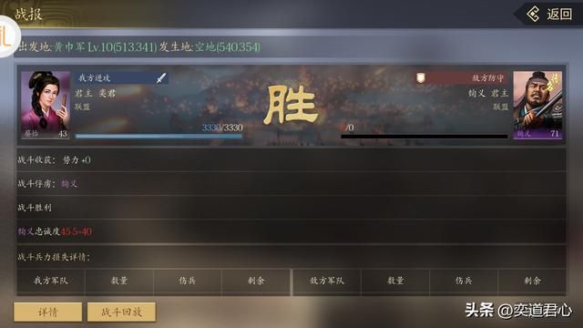 三国游戏王者之心_如何快速降服先登死士的统领麴义