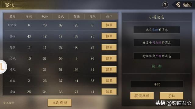 三国游戏王者之心_如何快速降服先登死士的统领麴义