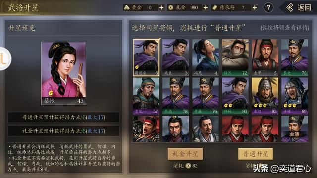 三国游戏王者之心_如何快速降服先登死士的统领麴义