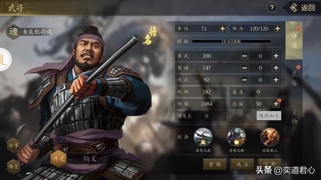 三国游戏王者之心_如何快速降服先登死士的统领麴义