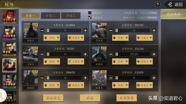 三国游戏王者之心_曹爽到底凭什么成为紫将？