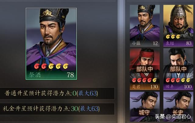 三国游戏王者之心_曹爽到底凭什么成为紫将？