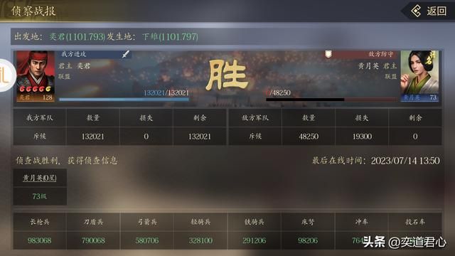 三国游戏王者之心_俘虏黄月英，还用老套路！