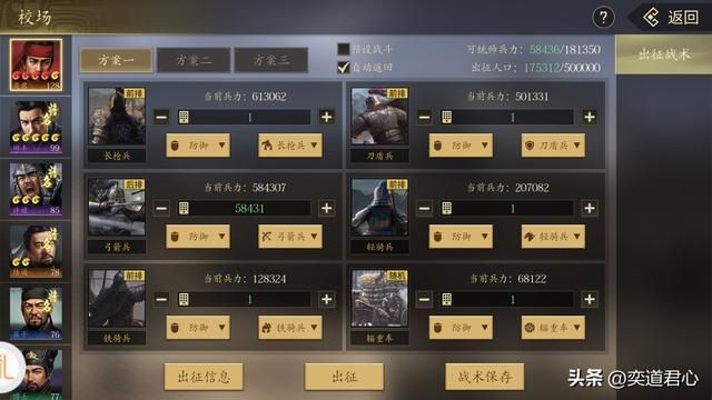 三国游戏王者之心_俘虏黄月英，还用老套路！