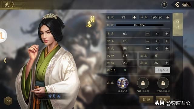 三国游戏王者之心_俘虏黄月英，还用老套路！
