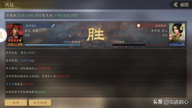 三国游戏王者之心_俘虏黄月英，还用老套路！