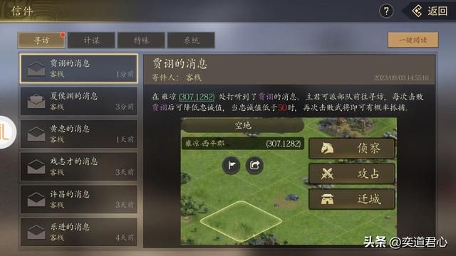 三国游戏王者之心_西凉上士不只姜维，还有毒计频出的贾诩！