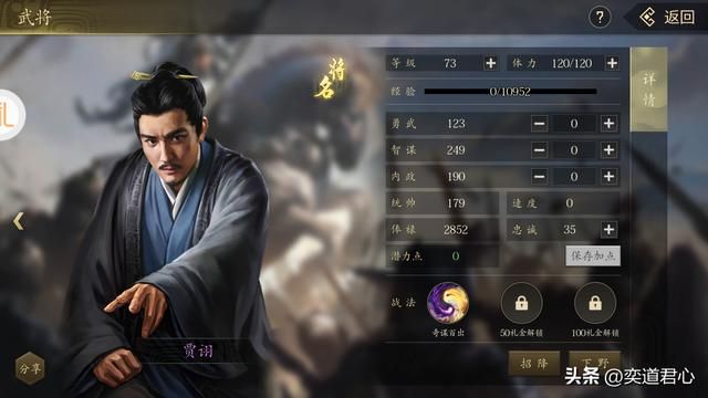 三国游戏王者之心_西凉上士不只姜维，还有毒计频出的贾诩！