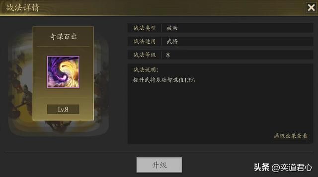 三国游戏王者之心_西凉上士不只姜维，还有毒计频出的贾诩！