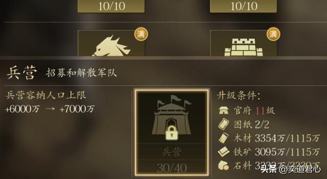 三国游戏王者之心_这四个建筑的基建规则一定要知道！