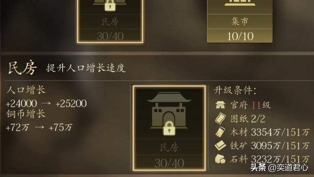 三国游戏王者之心_这四个建筑的基建规则一定要知道！