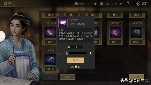 三国游戏王者之心_这四个建筑的基建规则一定要知道！
