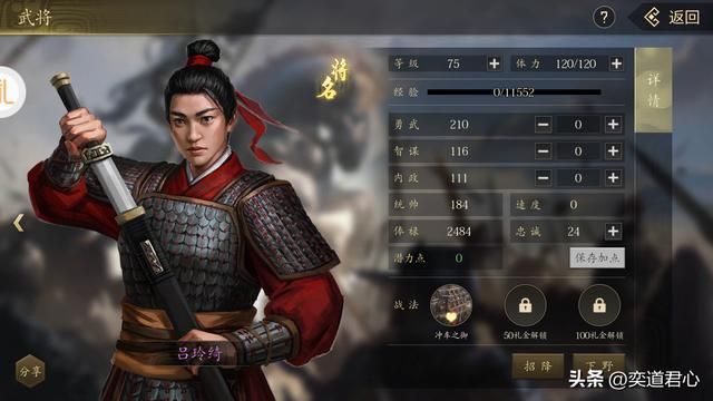 三国游戏王者之心_吕布抓捕吕玲绮以少胜多，老子大获全胜