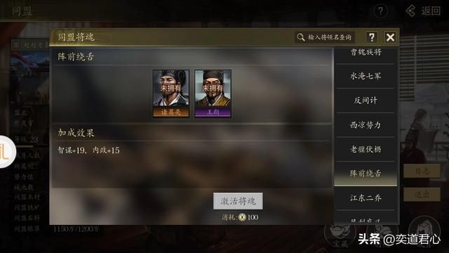 三国游戏王者之心_值得长期持有的十组高端组合