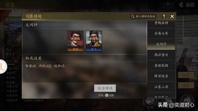 三国游戏王者之心_值得长期持有的十组高端组合