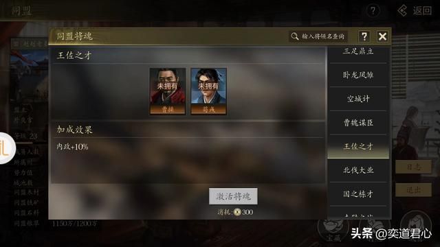 三国游戏王者之心_值得长期持有的十组高端组合