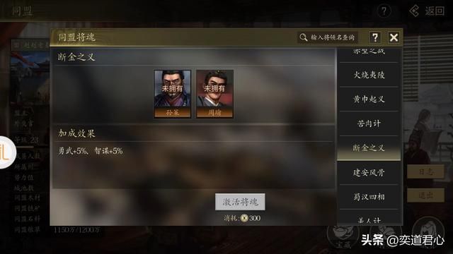 三国游戏王者之心_值得长期持有的十组高端组合