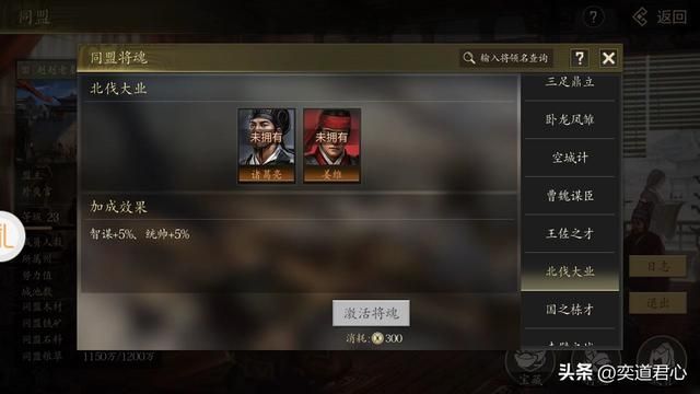三国游戏王者之心_值得长期持有的十组高端组合