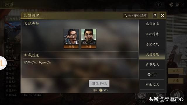三国游戏王者之心_值得长期持有的十组高端组合