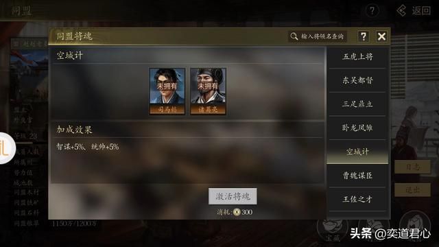 三国游戏王者之心_值得长期持有的十组高端组合