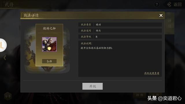 三国游戏王者之心_获得美人计将魂组合，先拿下董卓
