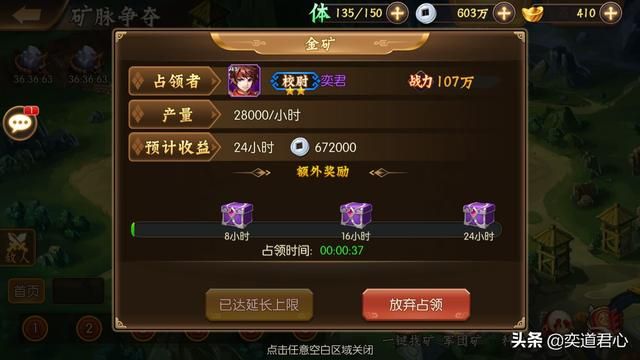 《骁将三国》矿脉玩法带你实现“家里有矿”的梦想