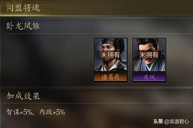 三国游戏王者之心_能够大幅提高内政值的生产类将魂盘点