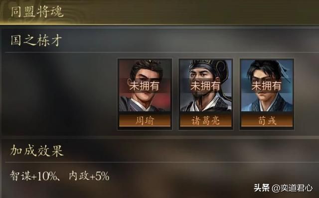 三国游戏王者之心_能够大幅提高内政值的生产类将魂盘点