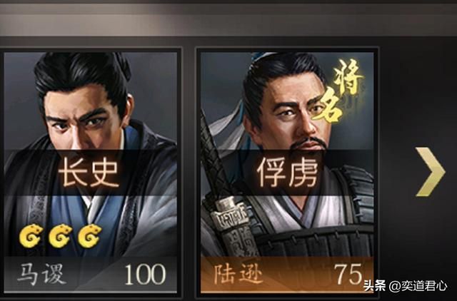 三国游戏王者之心_顶尖武将陆逊，得来全不费功夫