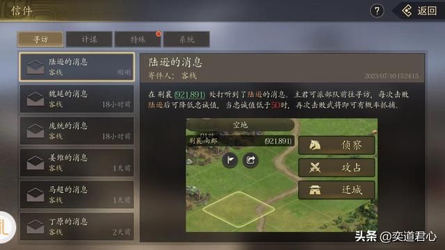 三国游戏王者之心_顶尖武将陆逊，得来全不费功夫