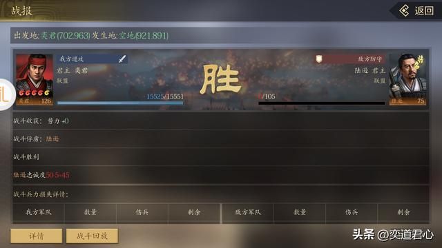 三国游戏王者之心_顶尖武将陆逊，得来全不费功夫