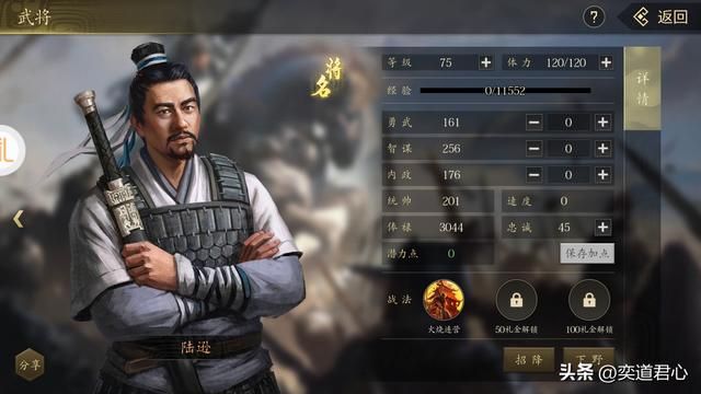三国游戏王者之心_顶尖武将陆逊，得来全不费功夫