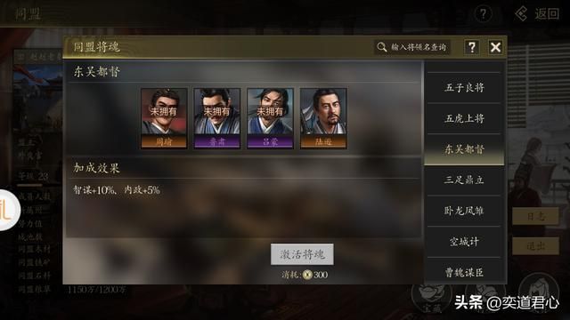 三国游戏王者之心_顶尖武将陆逊，得来全不费功夫