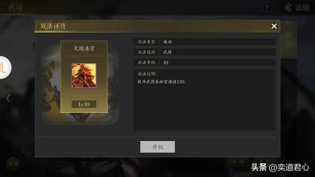 三国游戏王者之心_顶尖武将陆逊，得来全不费功夫