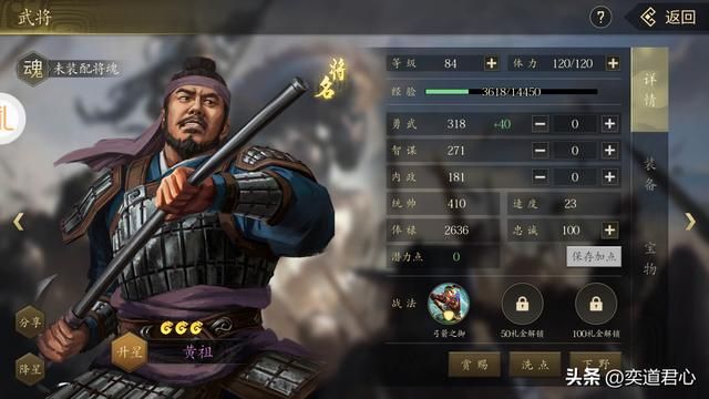 王者之心_黄祖能够秒掉孙坚,赢得一点也不虚