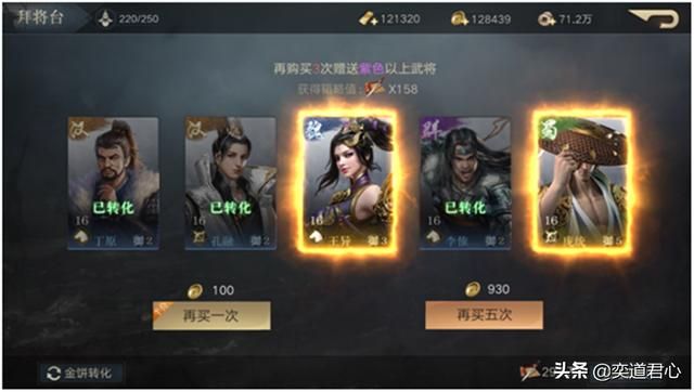 《荣耀新三国》集合最强的武将与谋士,能否统一天下?