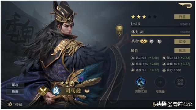 《荣耀新三国》集合最强的武将与谋士,能否统一天下?