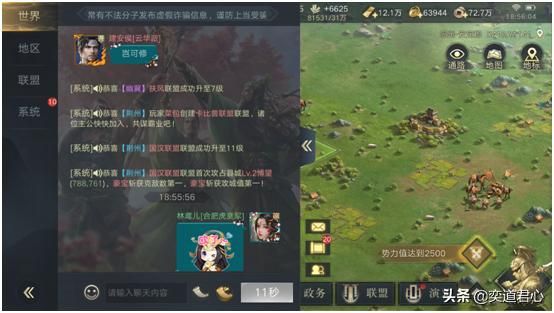 《荣耀新三国》集合最强的武将与谋士,能否统一天下?