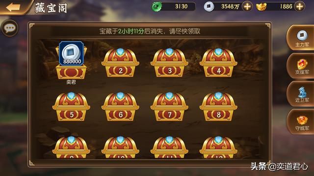 骁将三国_藏宝阁的四路守军如何各个击破