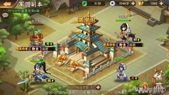 骁将三国_藏宝阁的四路守军如何各个击破