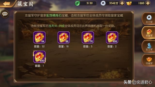 骁将三国_藏宝阁的四路守军如何各个击破