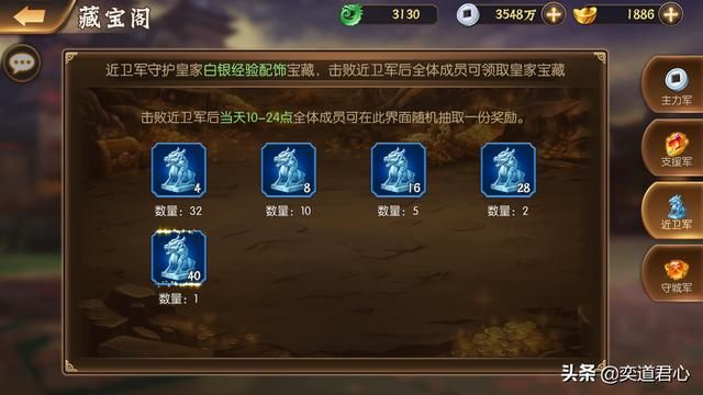 骁将三国_藏宝阁的四路守军如何各个击破