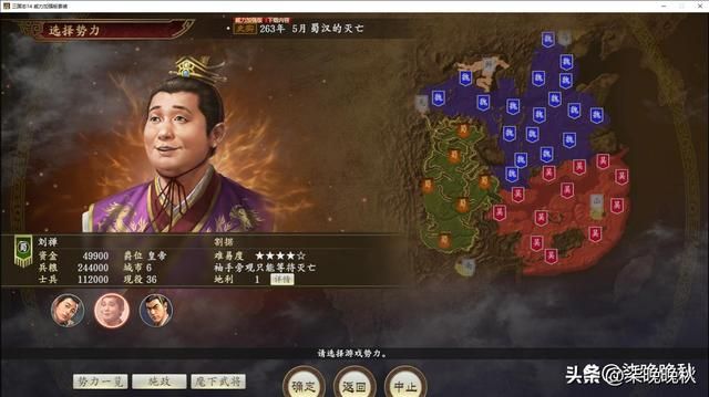 《三国志14》36名老将是如何撑起“蜀汉的灭亡”的?