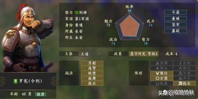 《三国志14》36名老将是如何撑起“蜀汉的灭亡”的?