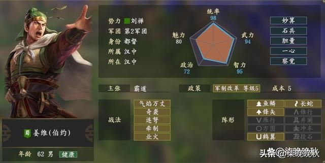 《三国志14》36名老将是如何撑起“蜀汉的灭亡”的?