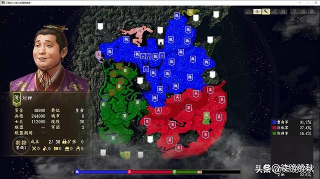 《三国志14》36名老将是如何撑起“蜀汉的灭亡”的?